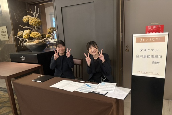 タスクマン合同法務事務所役員就任パーティ08